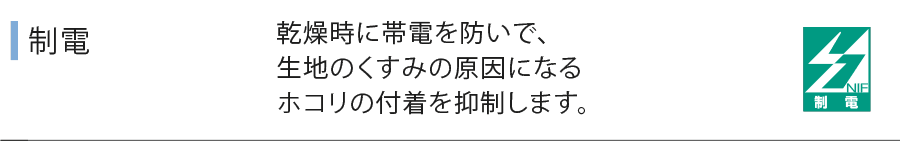 制電