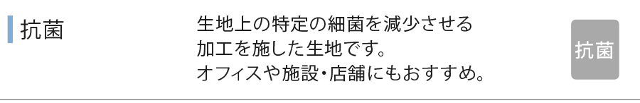 抗菌