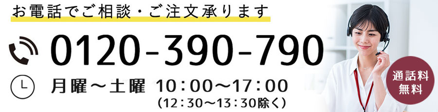 お問い合わせはこちら