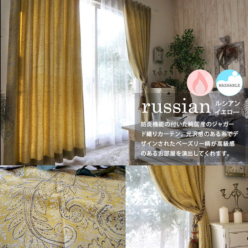 ルシアン イエロー