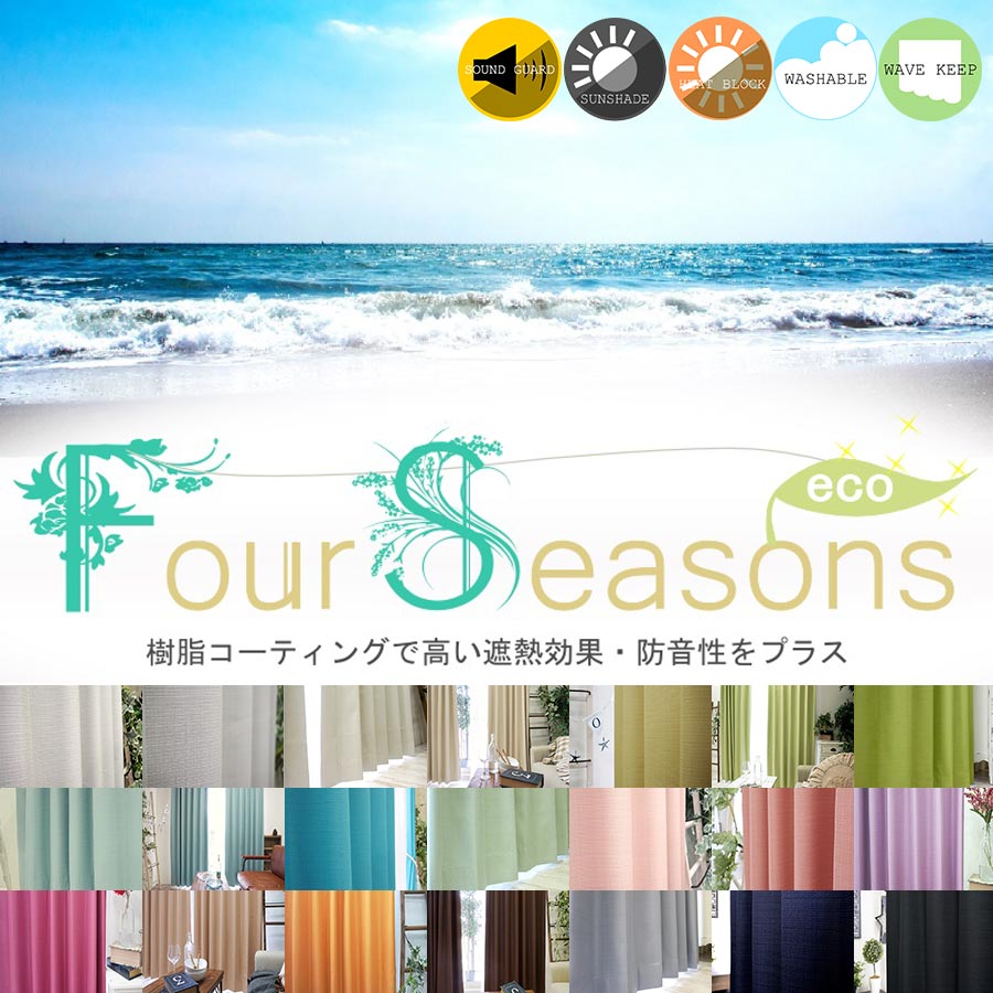エコロ