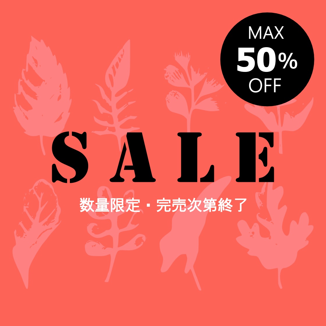 SALE-最大50%オフ