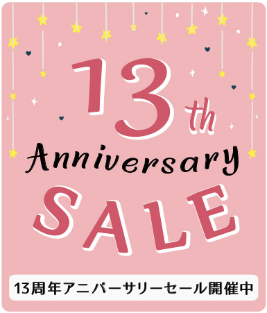 びっくりカーテン13周年を記念したサンクスセール