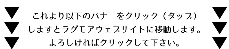 カートがかわる注意事項