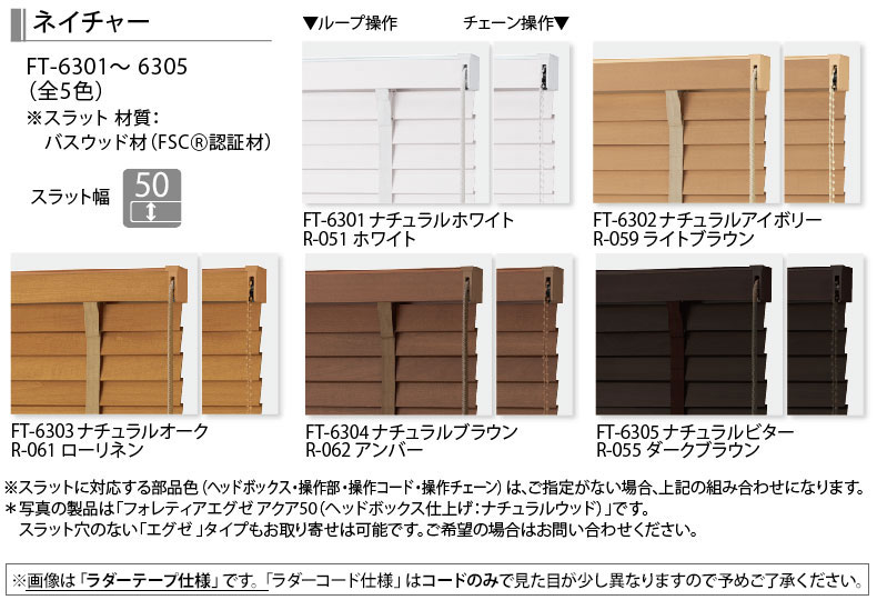 スラットと部品色の組み合わせ