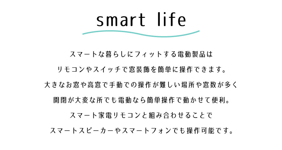 smartlife