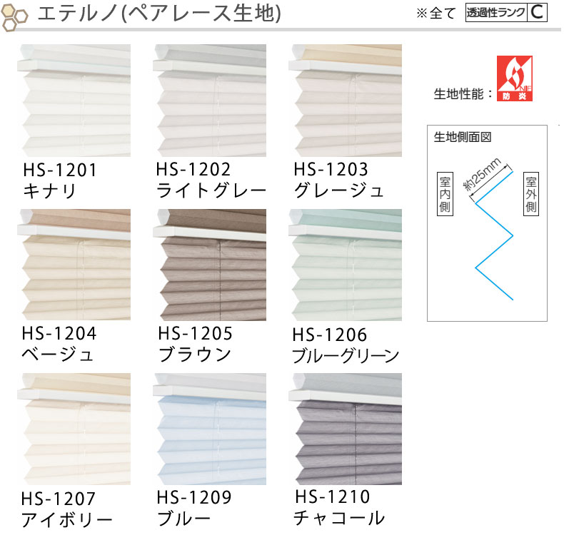 レース「エテルノ」カラー