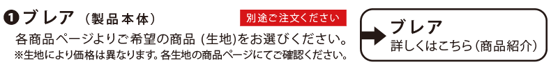 ホームタコス　ブレアの商品ページ