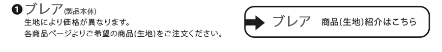ホームタコス　ブレア