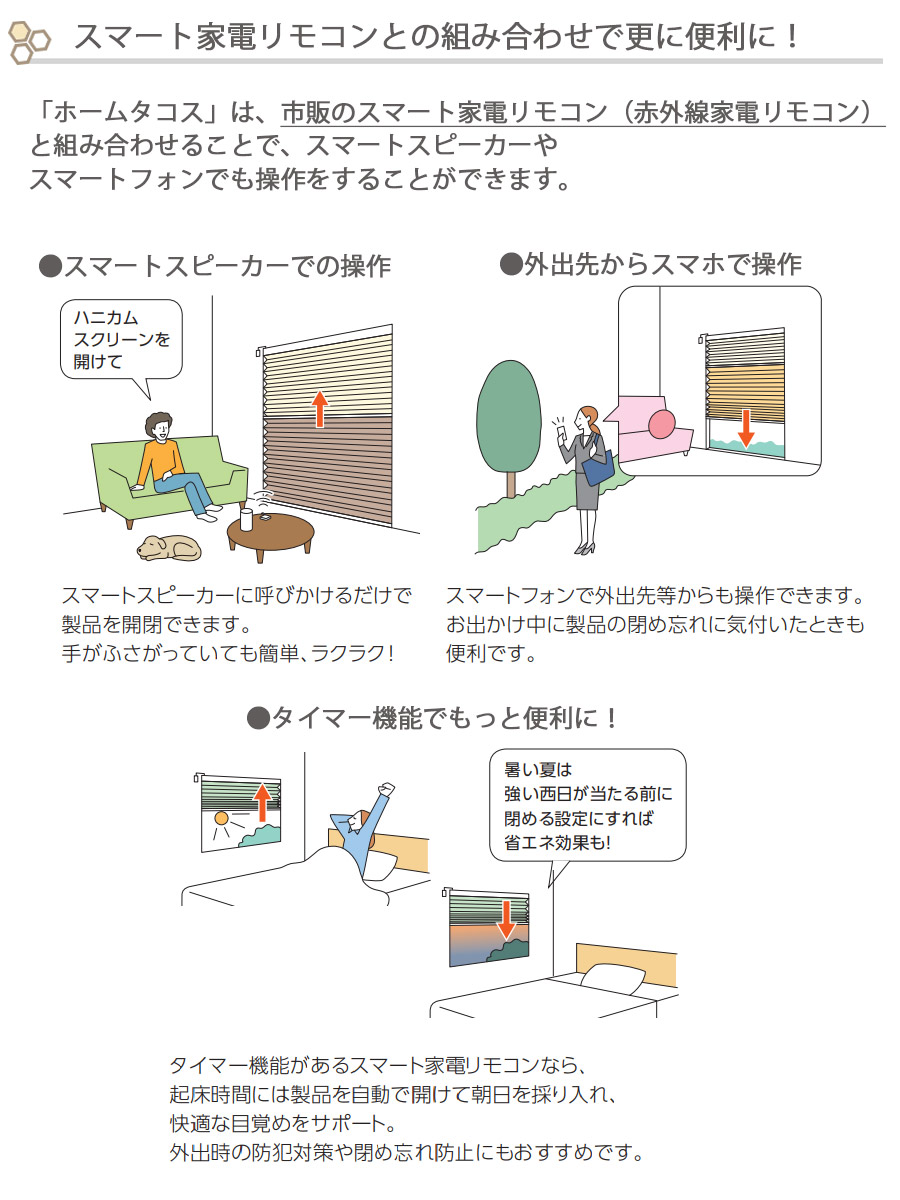 選べるリモコン