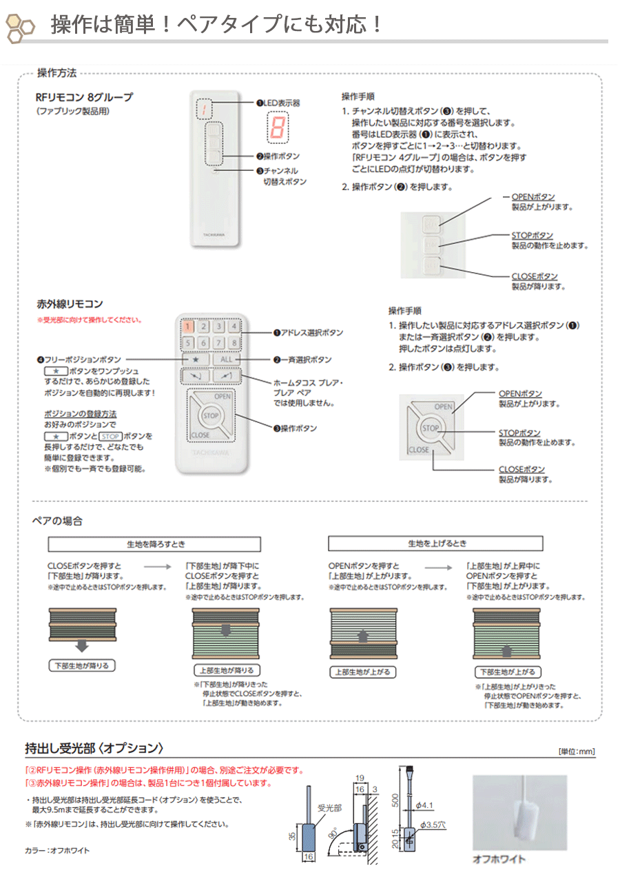 スマートリモコンにも対応