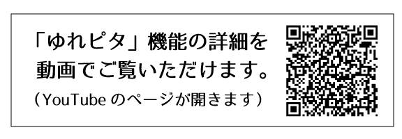 ゆれピタ動画へのQR
