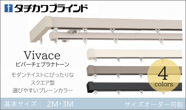 サイズオーダー可能なカーテンレールです。