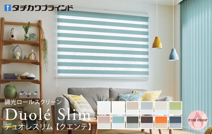 デュオレスリム　クエンテ