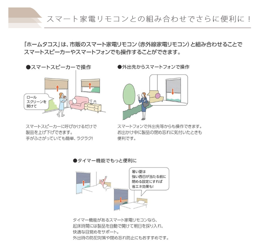 ホームタコス　ルミエ