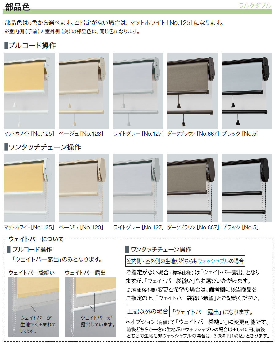 部品カラー・ウェイトバー