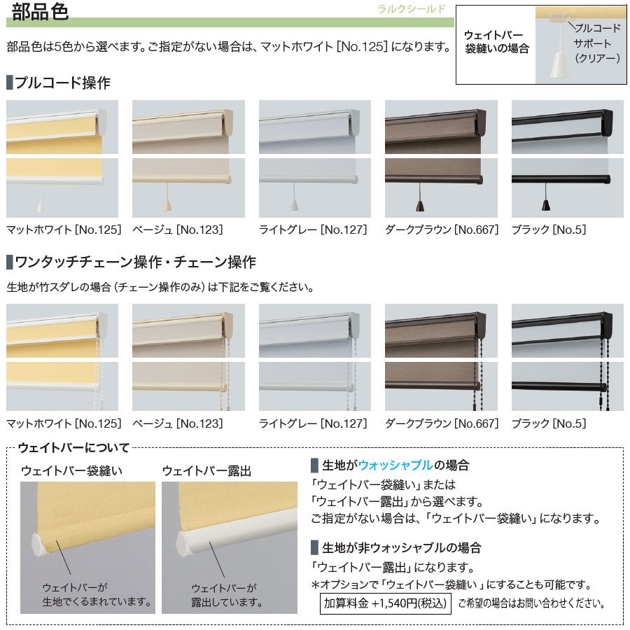 部品色（5色）