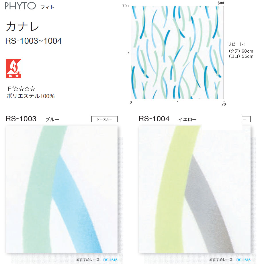 カラー：カナレ