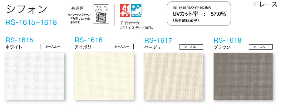 カラー：シフォン