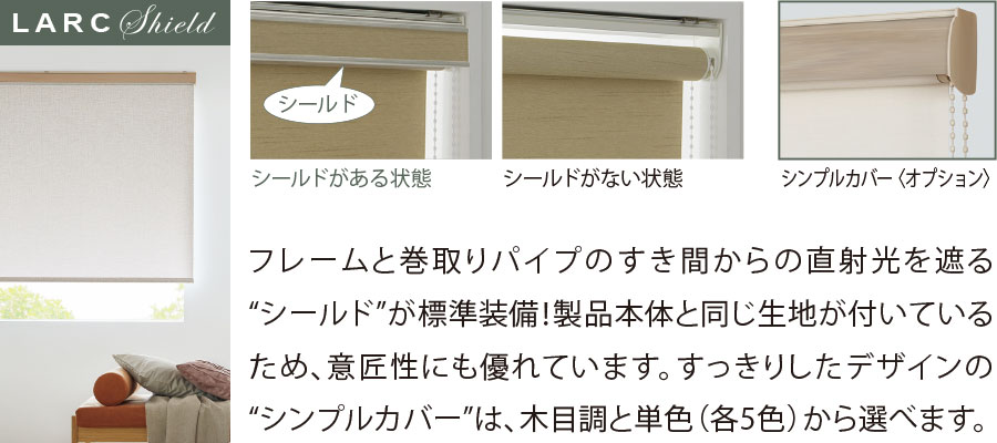 シールド