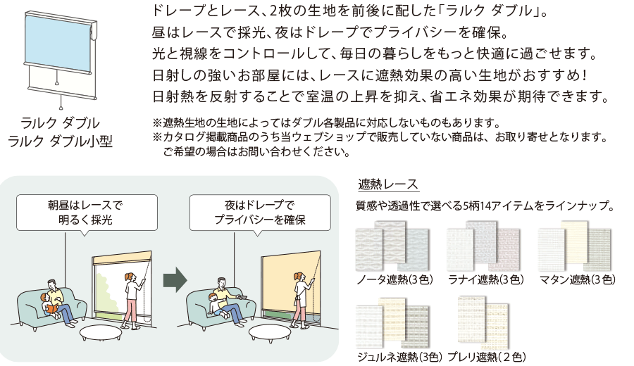 ラルク ダブル