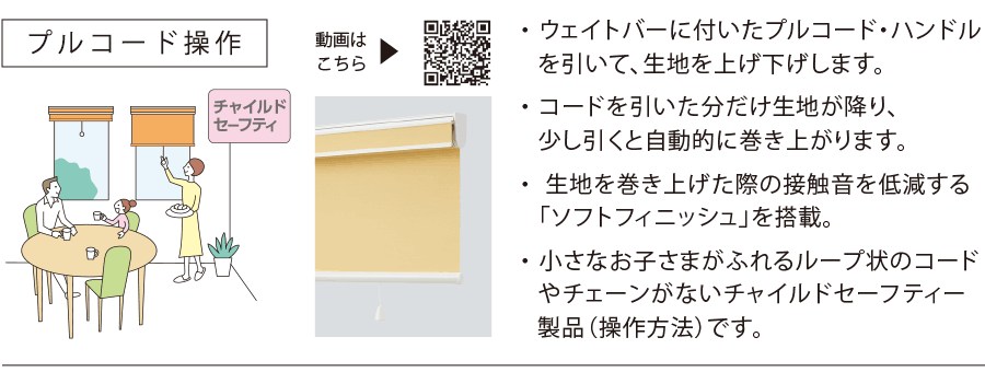 プルコード操作
