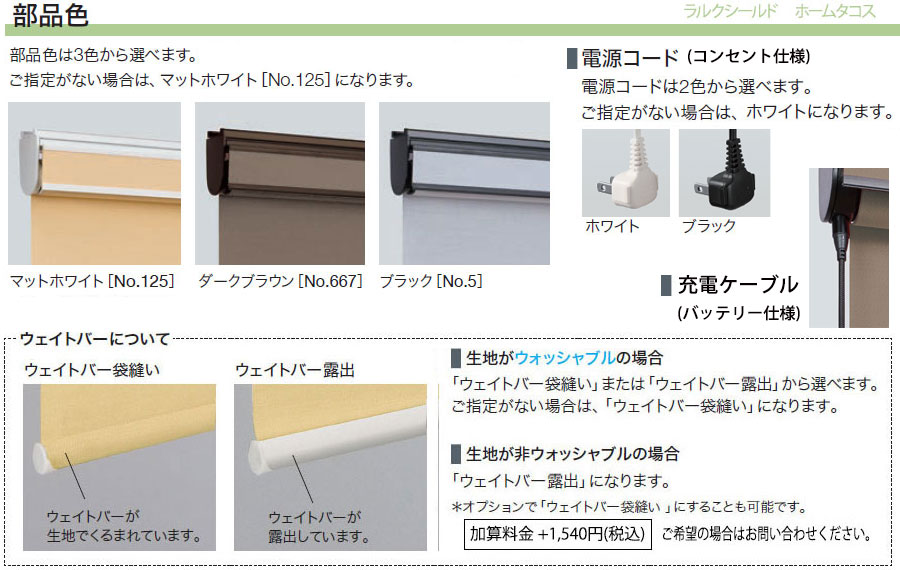 部品カラー・ウェイトバー