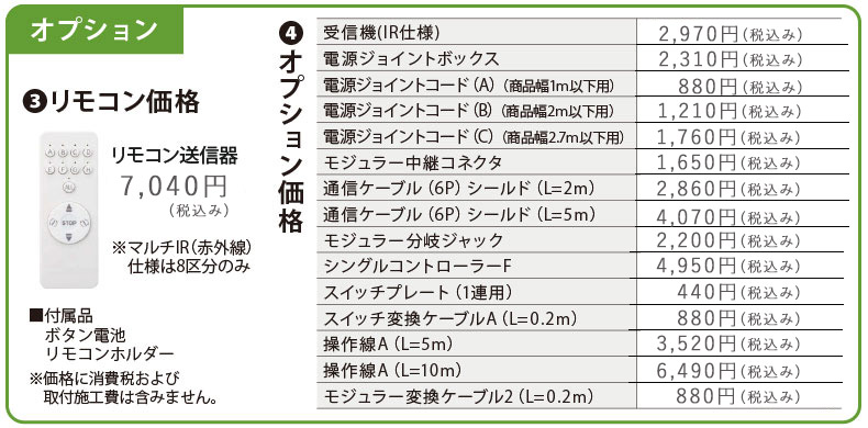 サイレント電動オプション