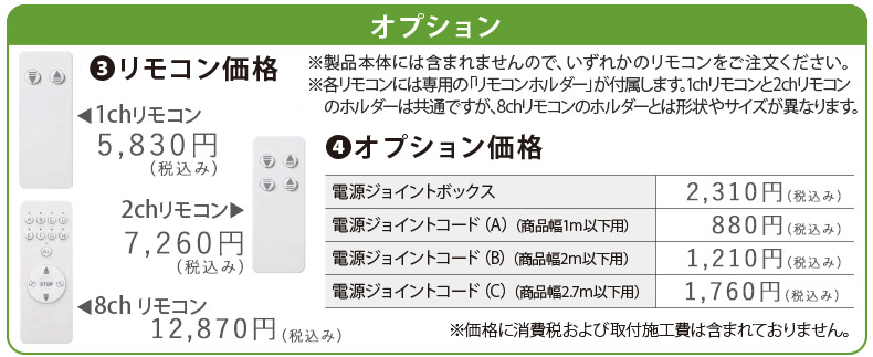 サイレント電動オプション