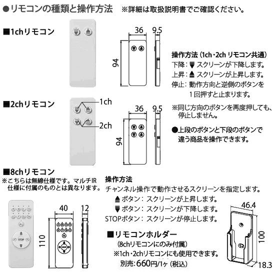 日本製ロールスクリーン＜ソフィー＞【サイレント電動式［RF(無線)仕様