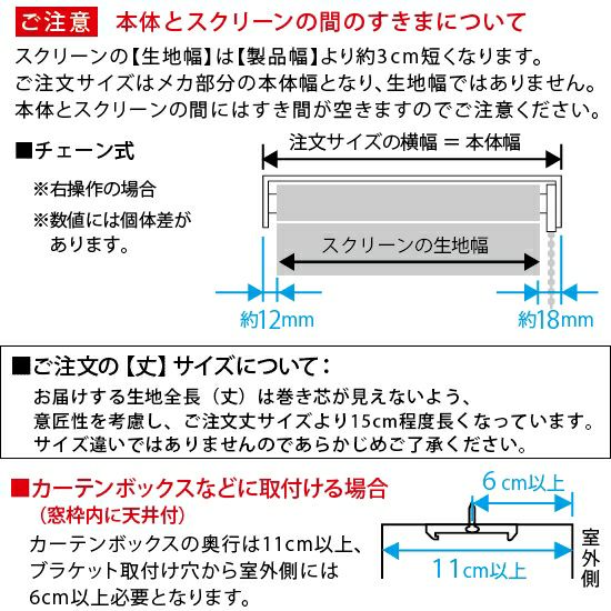 激安』ロールスクリーン | サイズオーダーOK・23色から選べる