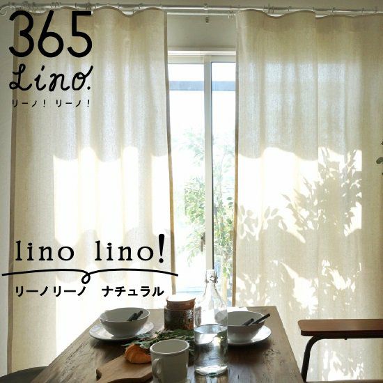 365lino!】リネン50％使用・11色から選べる！ ＜linolino