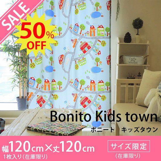 セール品ボニートキッズタウン