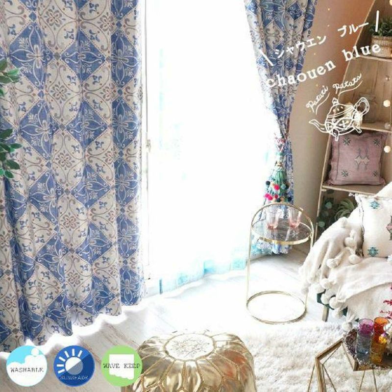 モロッカンテイスト遮光カーテン＜シャウエン ブルー＞