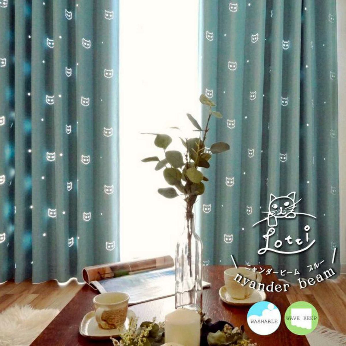オリジナル猫モチーフのカーテン