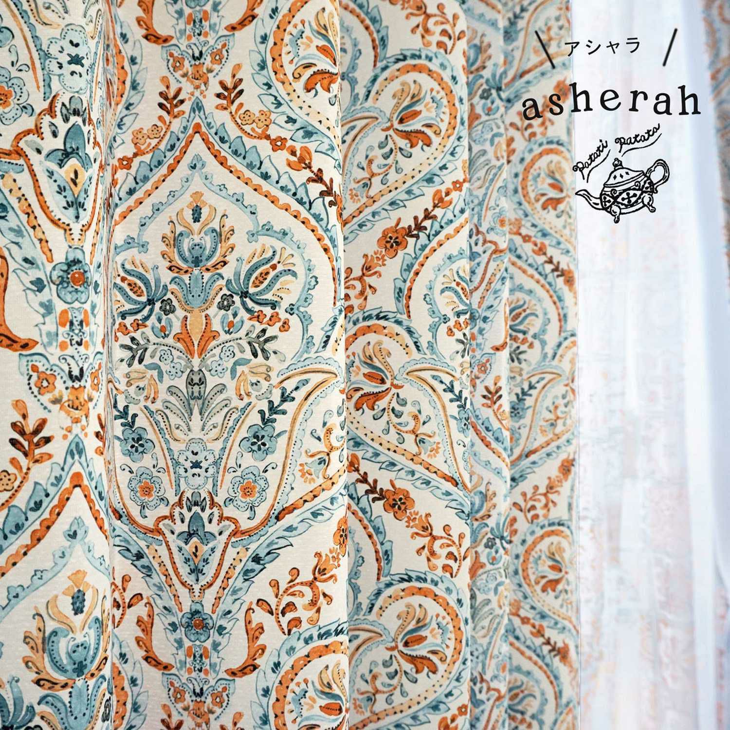 モロッカンテイストのデザイン遮光＜アシャラ＞