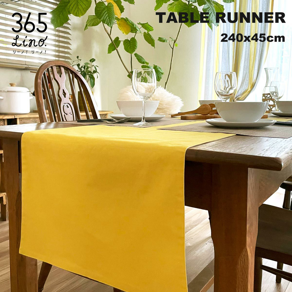 リネン素材のテーブルランナー