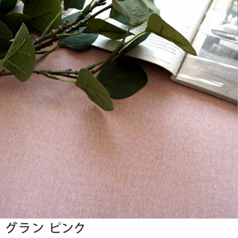 グラン　ピンク